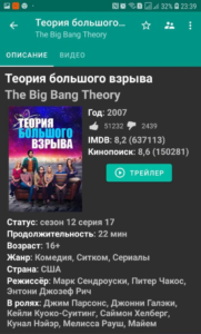 HD VideoBox v2.21 [Pro] APK 3