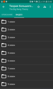 HD VideoBox v2.21 [Pro] APK 4