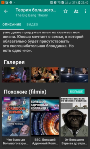 HD VideoBox v2.21 [Pro] APK 5